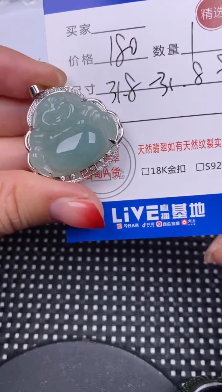 【闪购商品】翡翠颈饰银S925镶嵌挂件