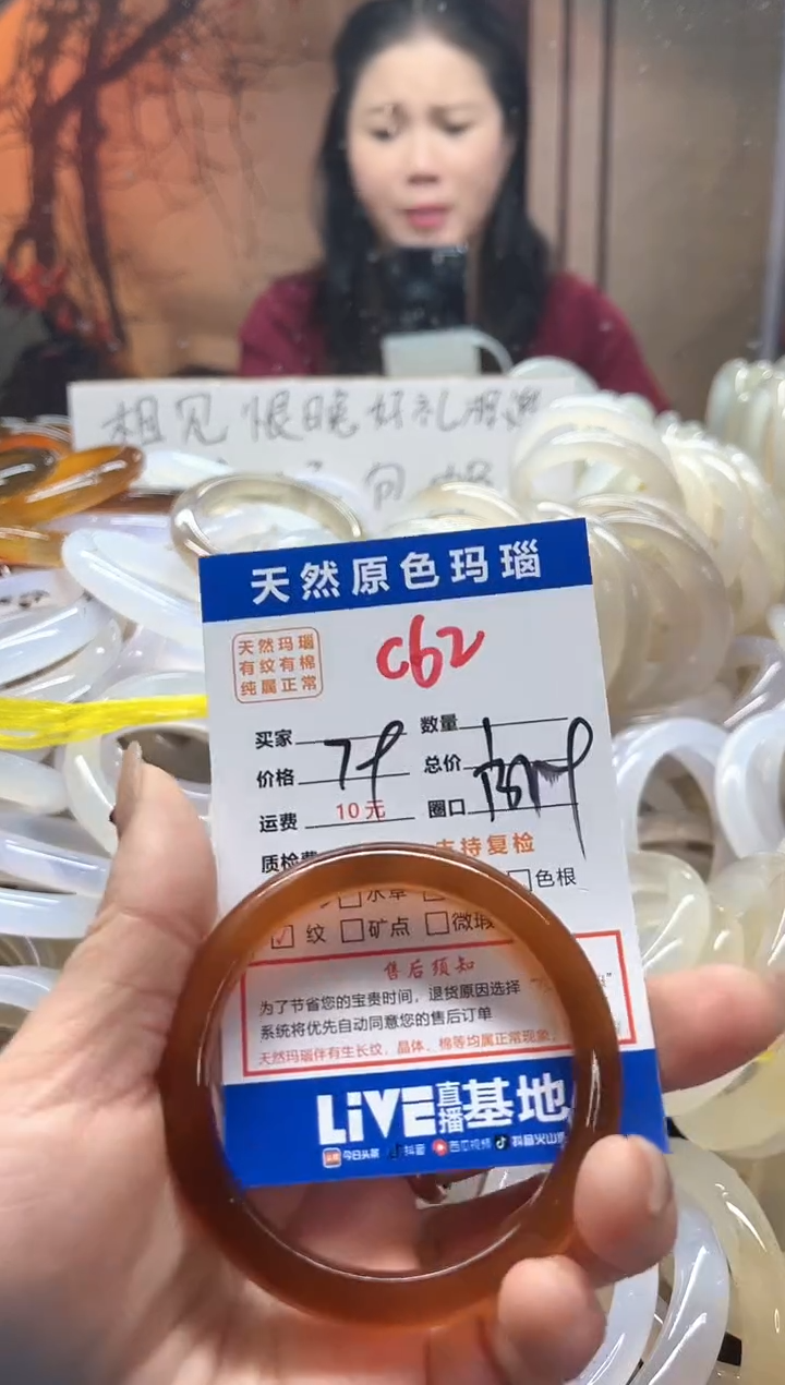 【闪购商品】玛瑙/玉髓手镯未镶嵌62