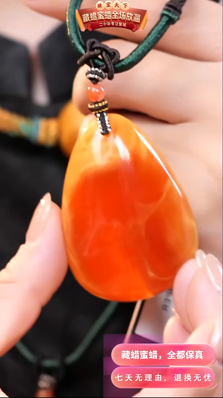 【闪购商品】蜜蜡颈饰未镶嵌7974天然蜜蜡琥珀假一罚四