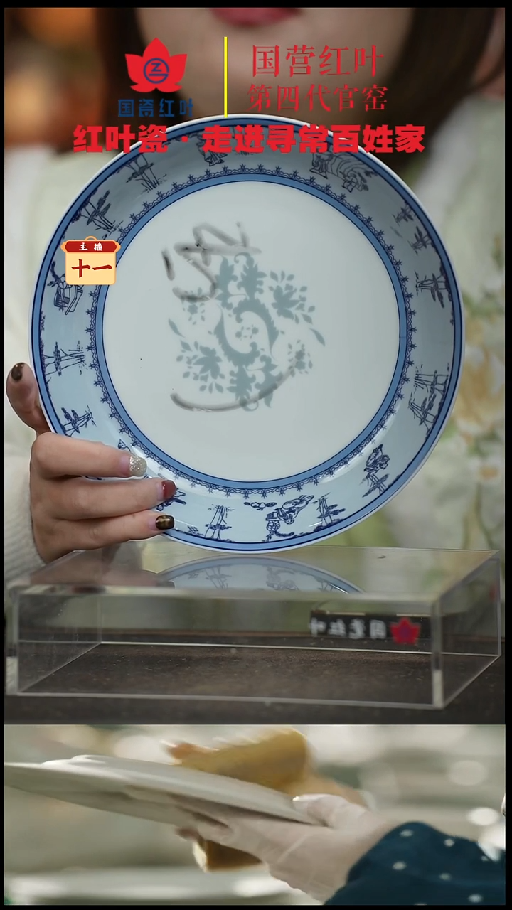 陶瓷4个微瑕竹林七贤8英寸饭盘