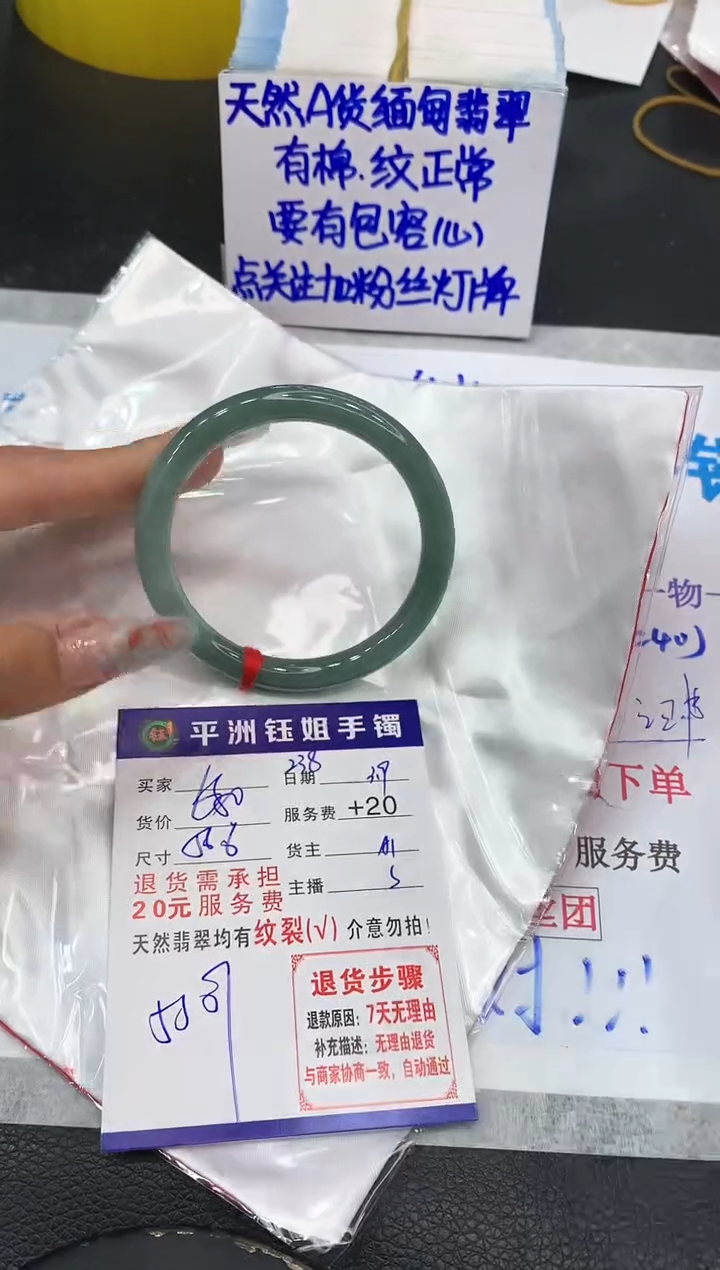 【闪购商品】翡翠手镯未镶嵌1111111111