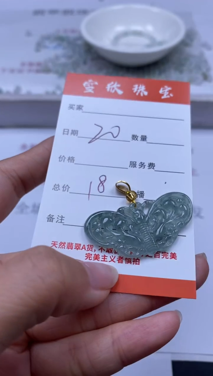 【闪购商品】翡翠颈饰未镶嵌雪欣散珠定制diy