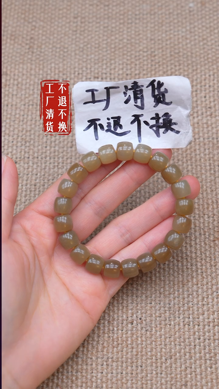 未镶嵌手链和田玉200【不退不换】 纹裂棉