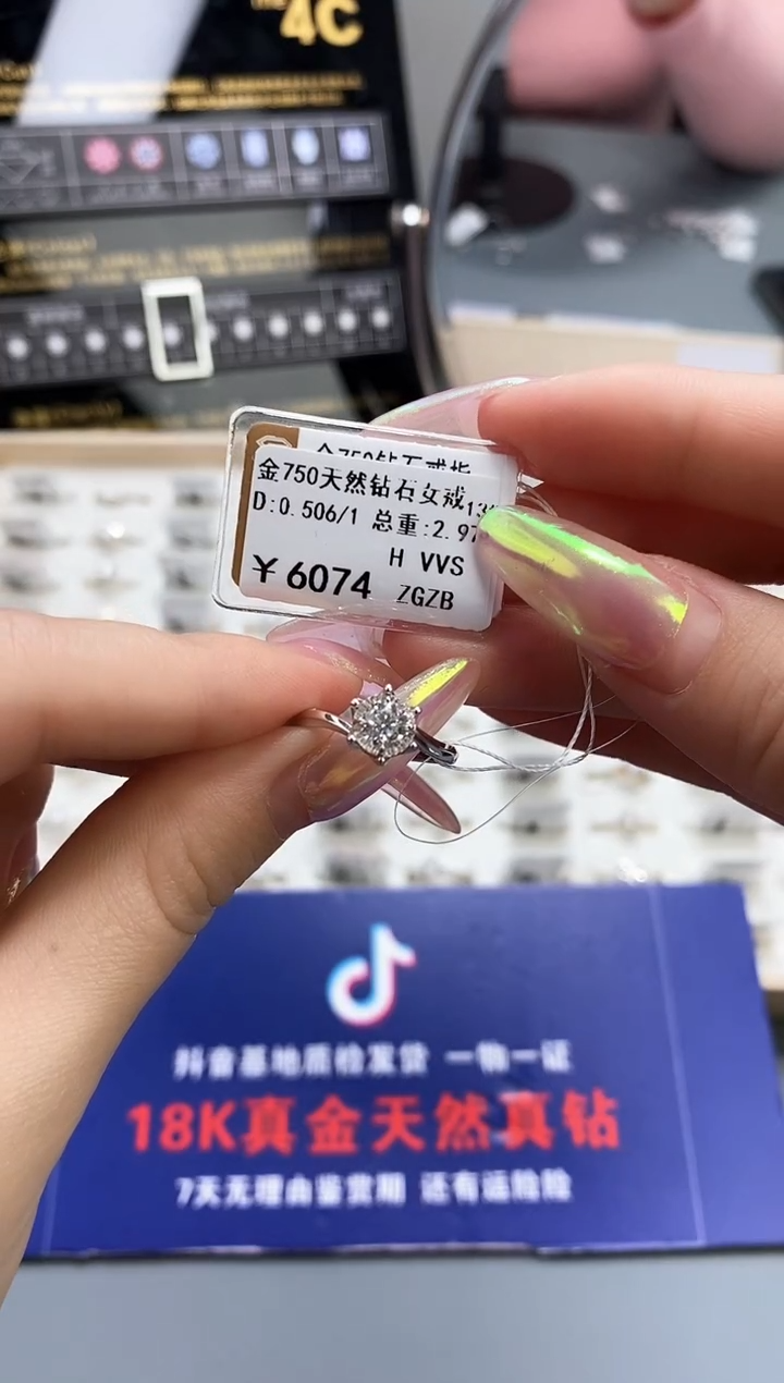 【闪购商品】钻石戒指/指环18K金镶嵌标签损坏不退不换