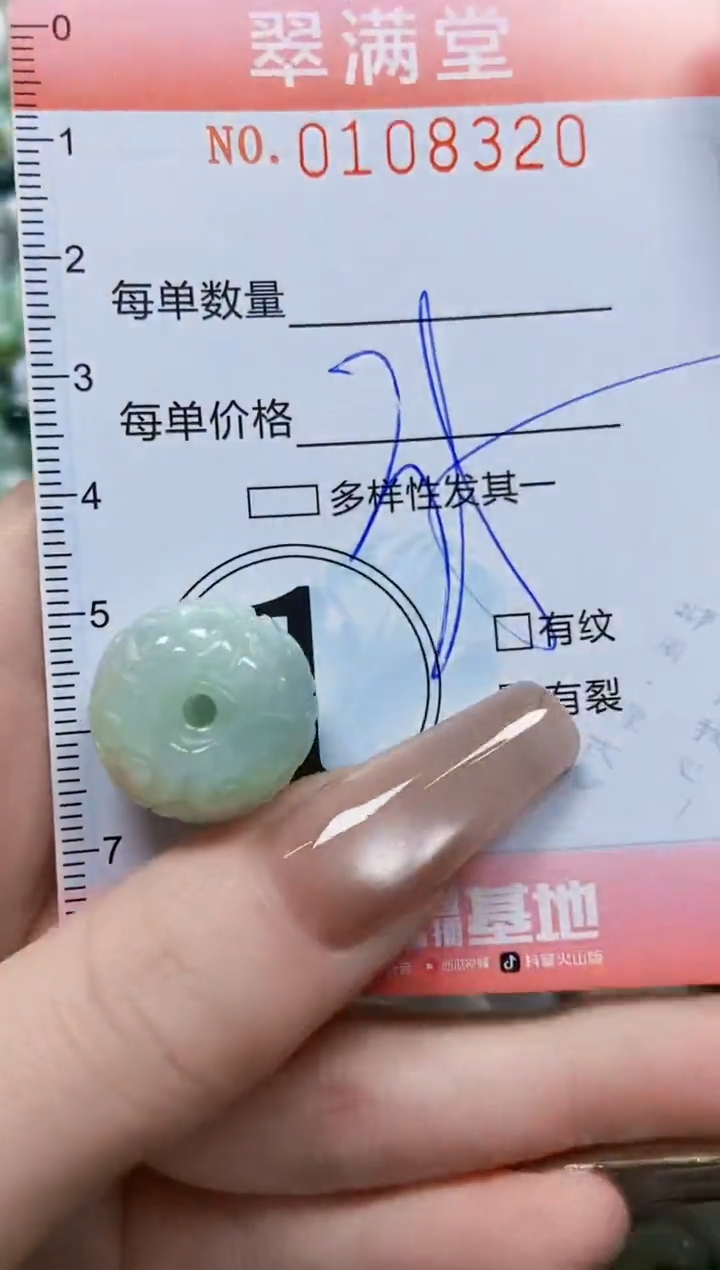 【闪购商品】翡翠颈饰未镶嵌闪购0108320