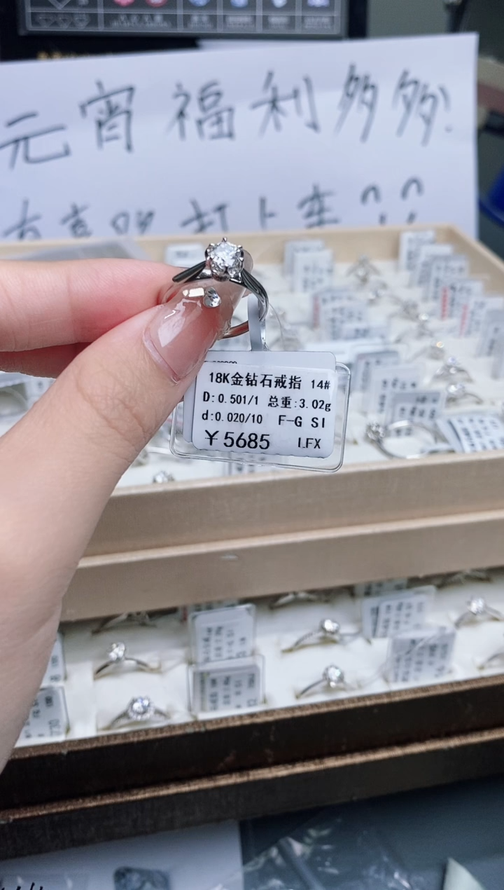 【闪购商品】钻石戒指/指环18K金镶嵌剪标签不退不换