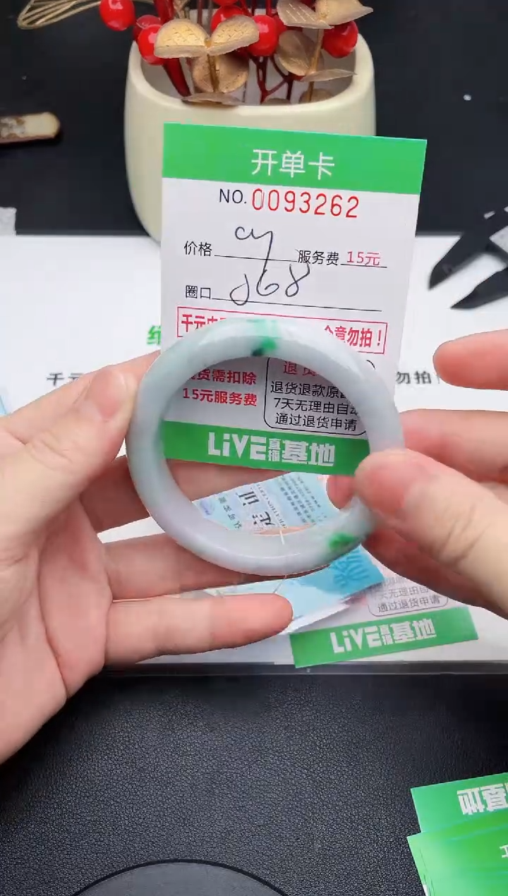 翡翠手镯未镶嵌62天然缅甸A货