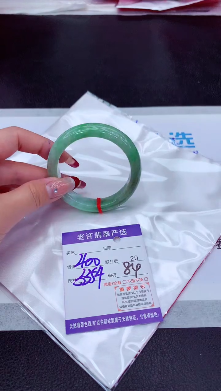 【闪购商品】翡翠手镯未镶嵌1111111111111