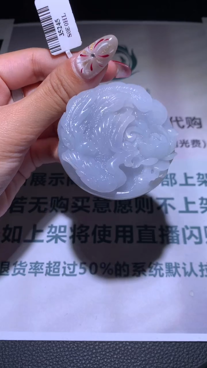 【闪购商品】定制翡翠未镶嵌毛货-不退不换