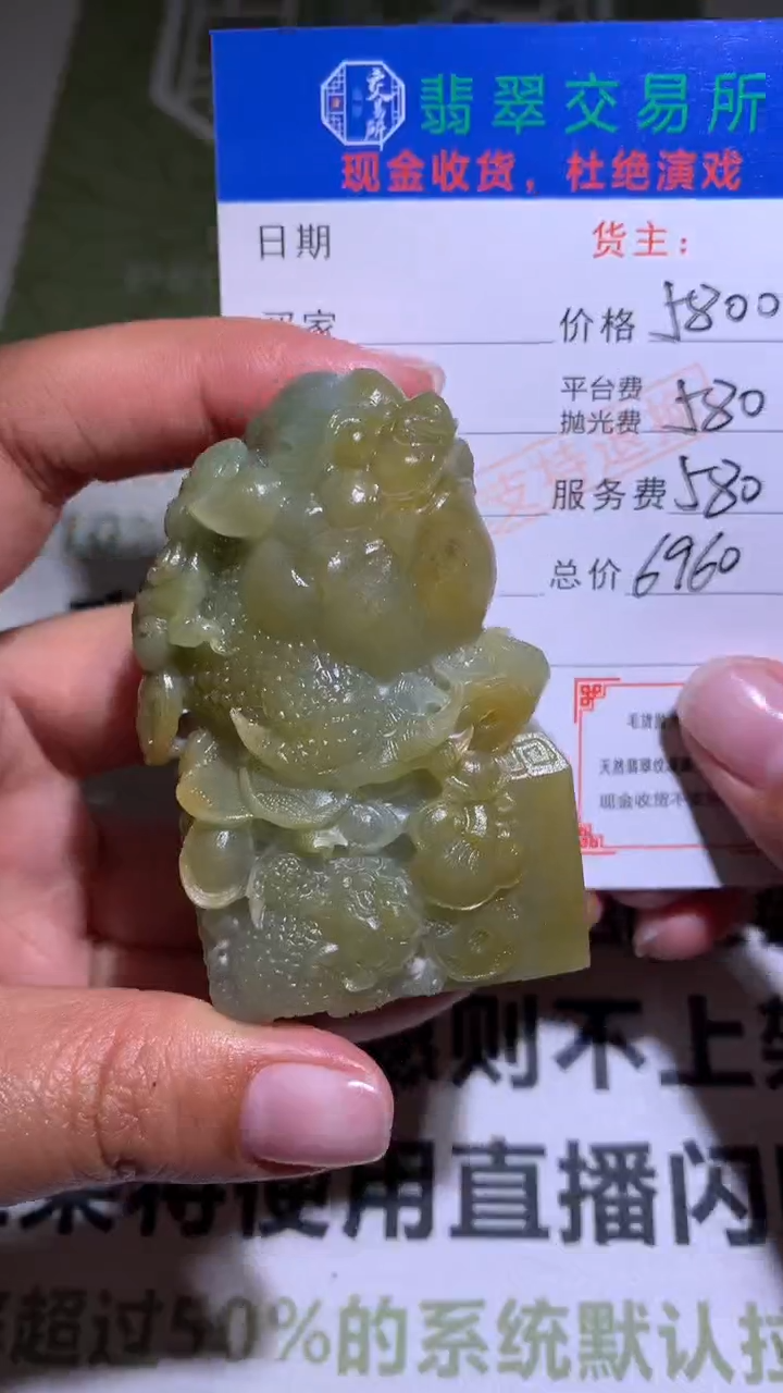 【闪购商品】定制翡翠未镶嵌毛货-不退不换