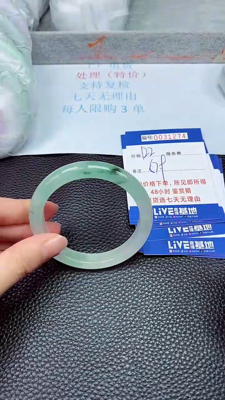饰品拍下以实物为准31274