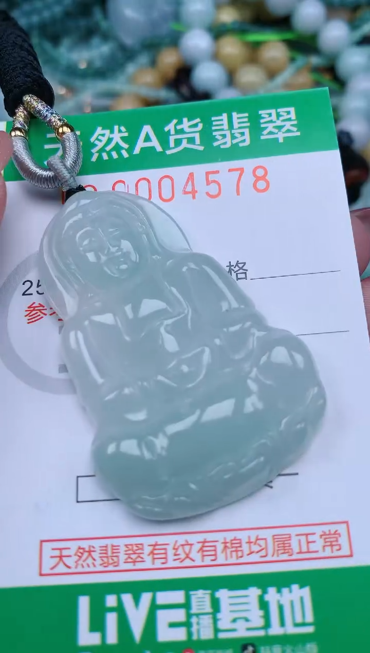 【闪购商品】翡翠颈饰未镶嵌.0004578