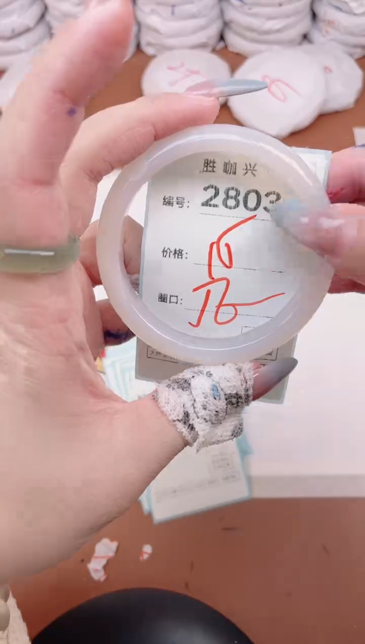 【闪购商品】玛瑙/玉髓手镯未镶嵌2803