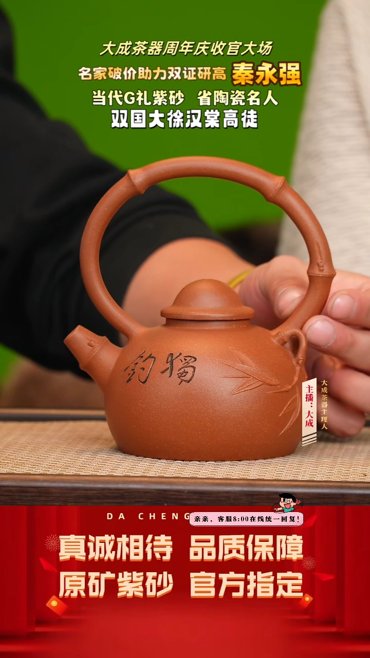 【闪购商品】紫砂茶壶92号秦永强 沉香泥 380cc左右
