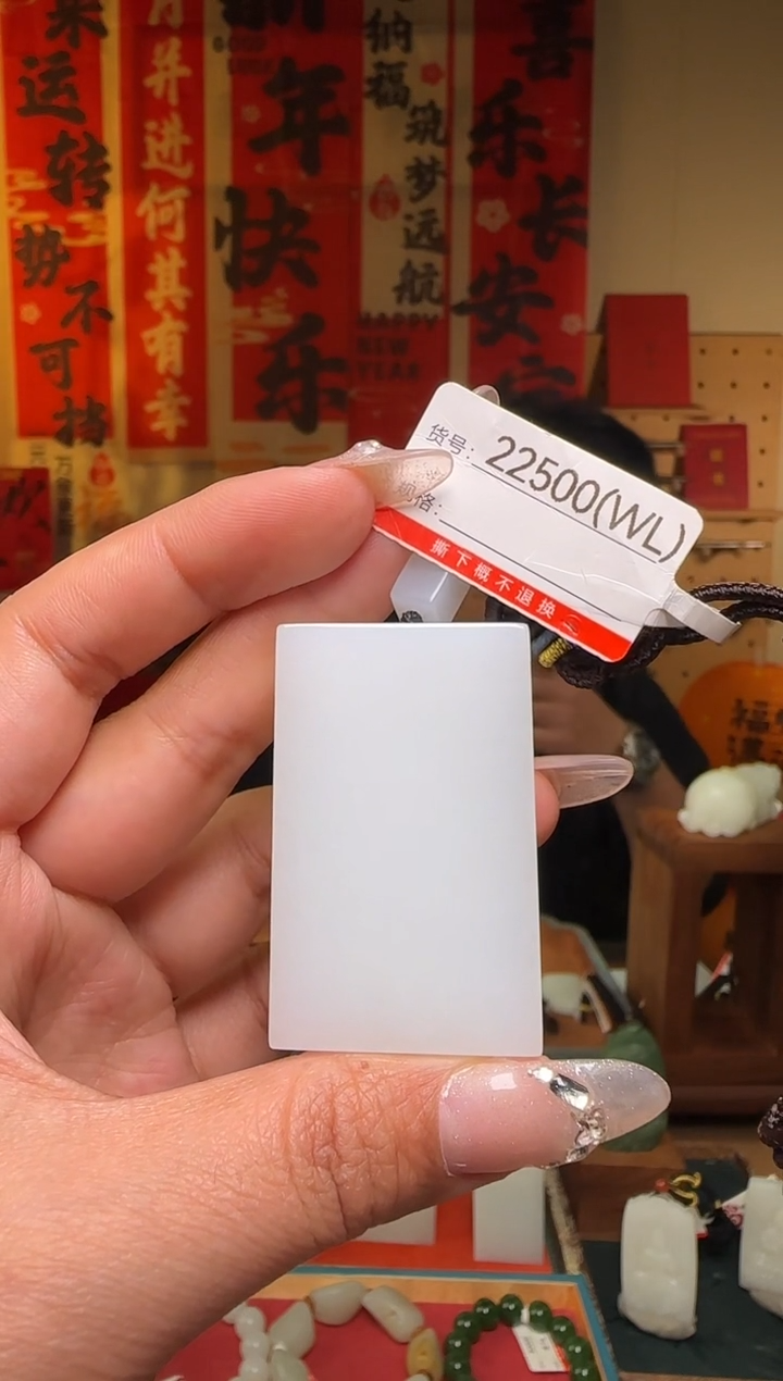 【闪购商品】和田玉吊坠未镶嵌WL