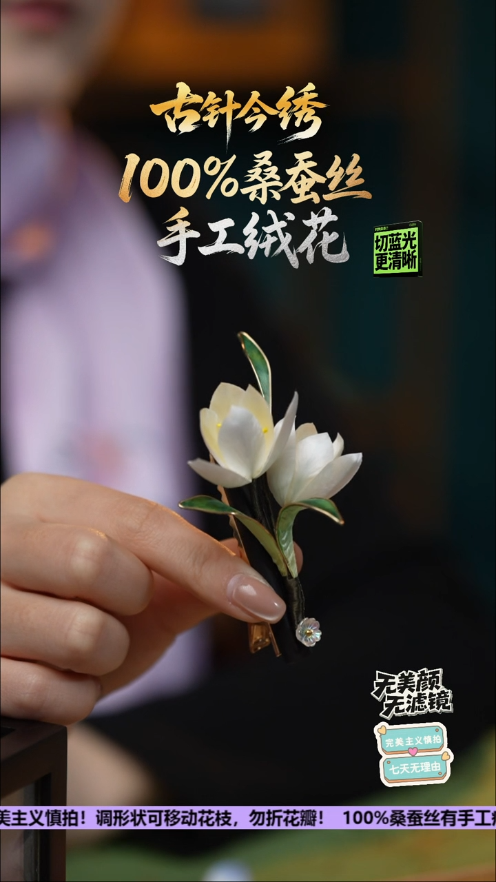刺绣雨**猫小姐姐专属款《玉兰发卡》