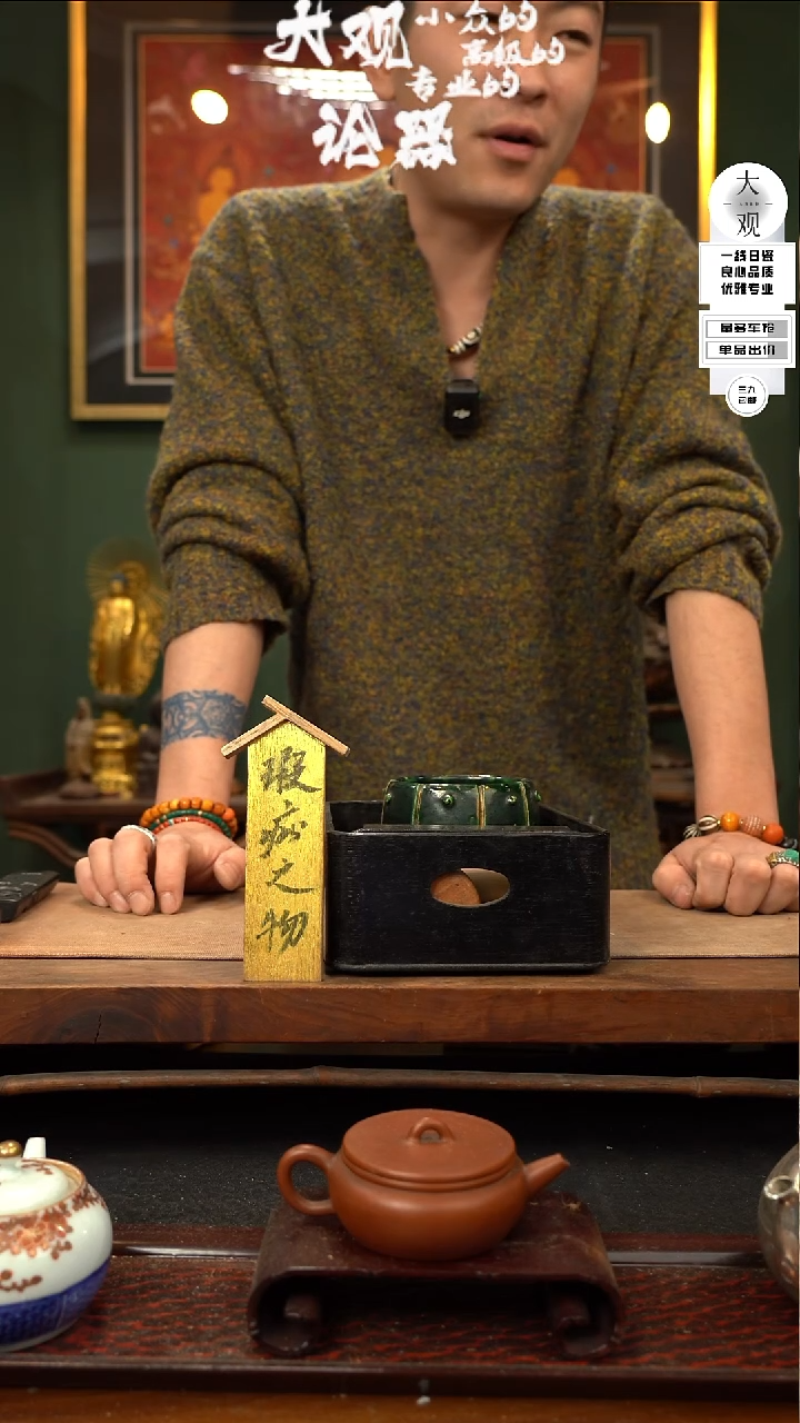 【闪购商品】瓷片大观论器烟盒