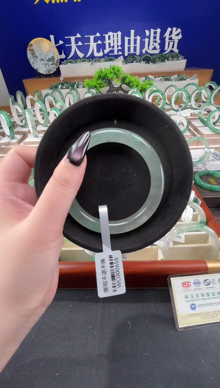 未镶嵌手镯石英质玉（非洲翠）圈口62