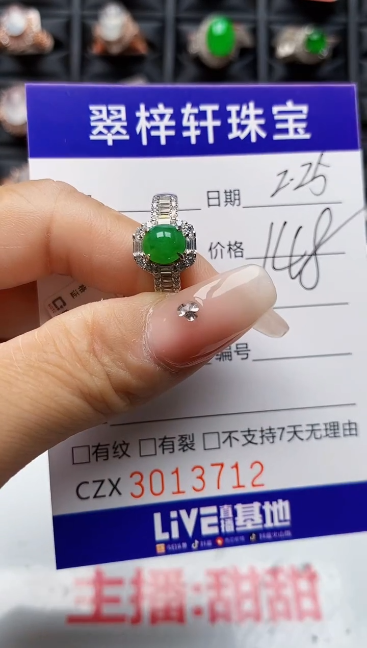 【闪购商品】翡翠戒指银S925镶嵌3712