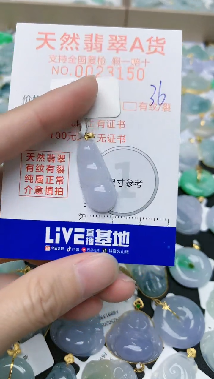 【闪购商品】翡翠颈饰18K金镶嵌36天然翡翠A货 