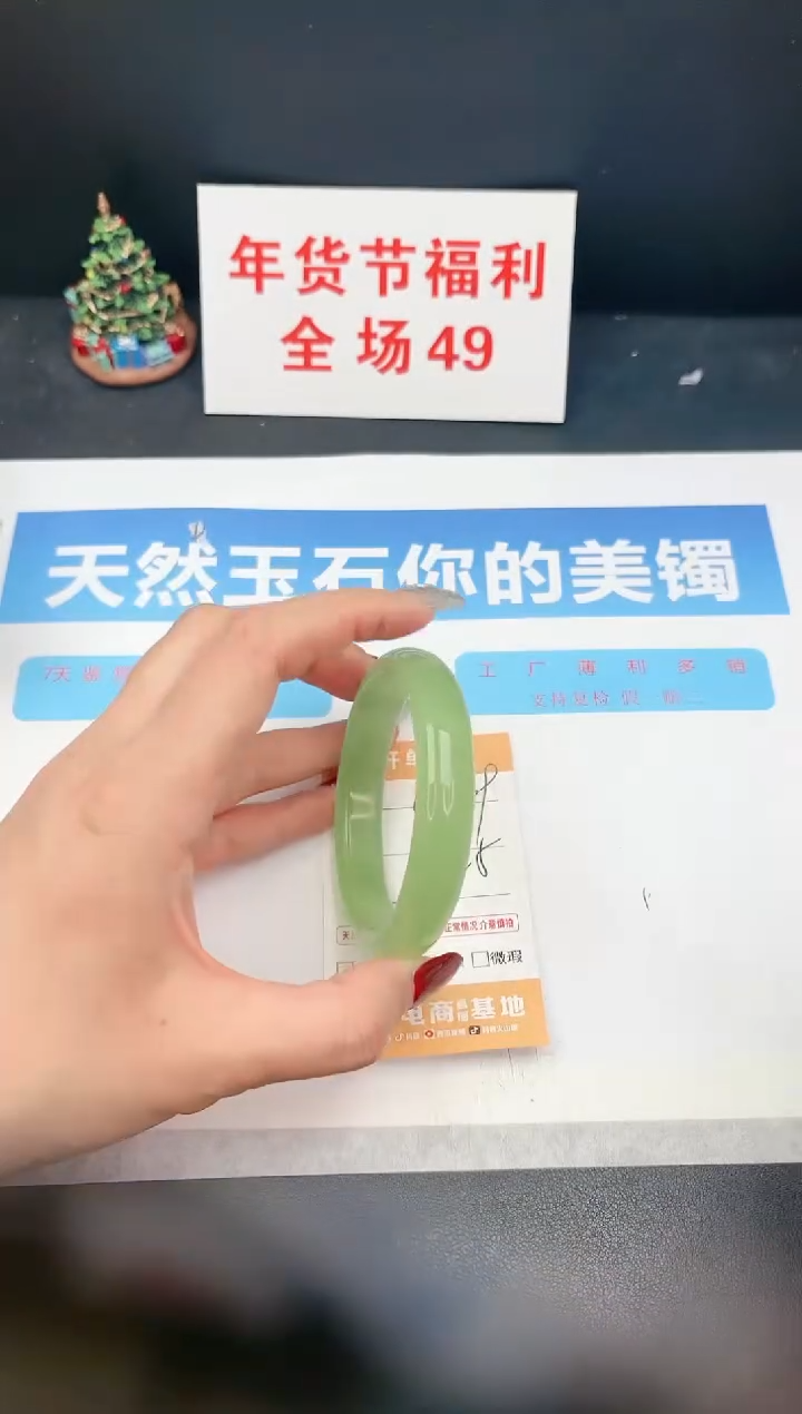 【闪购商品】石英质玉手镯未镶嵌C239