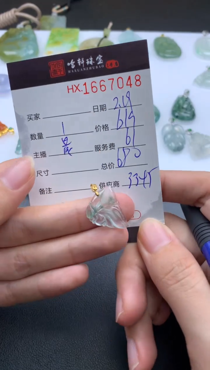 【闪购商品】翡翠挂件未镶嵌哈轩 挂件1