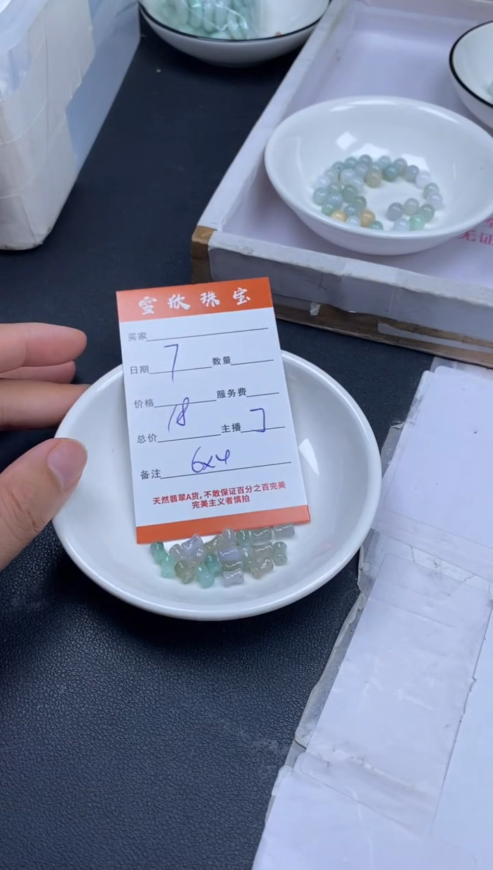 颈饰未镶嵌翡翠雪欣散珠定制diy