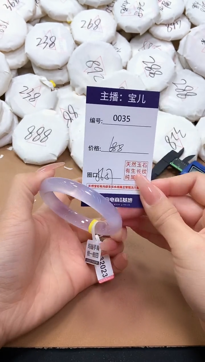 【闪购商品】玛瑙/玉髓手镯未镶嵌35