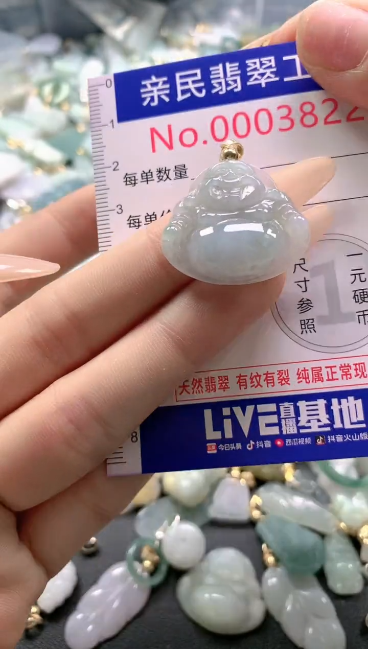 【闪购商品】翡翠吊坠(不含链)未镶嵌3822