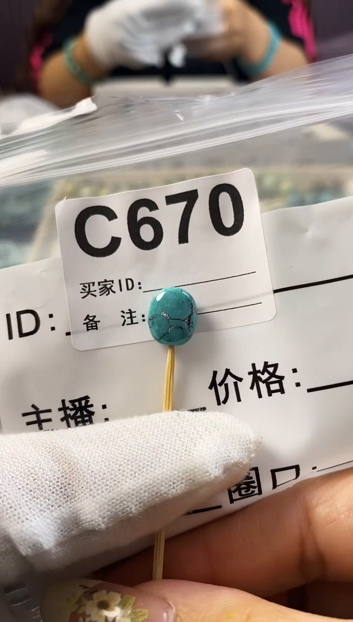 未镶嵌玛瑙/玉髓珠宝奇石9+