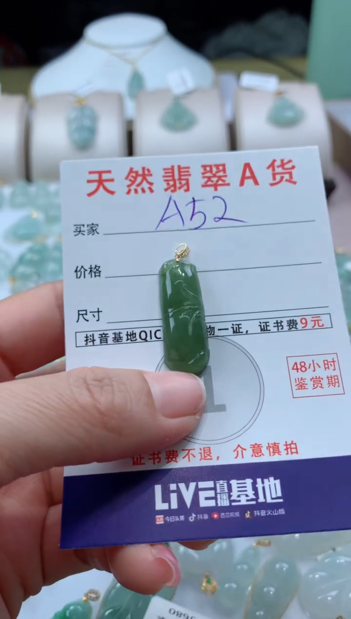 【闪购商品】翡翠颈饰18K金镶嵌天然A货翡翠挂件