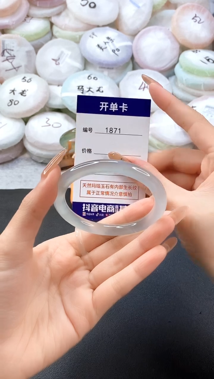 手镯玛瑙/玉髓未镶嵌1871圈口56