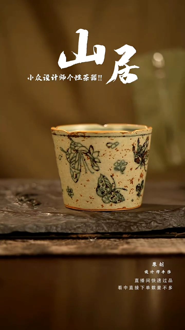 【闪购商品】山居秋暝手工手作@@CJB136