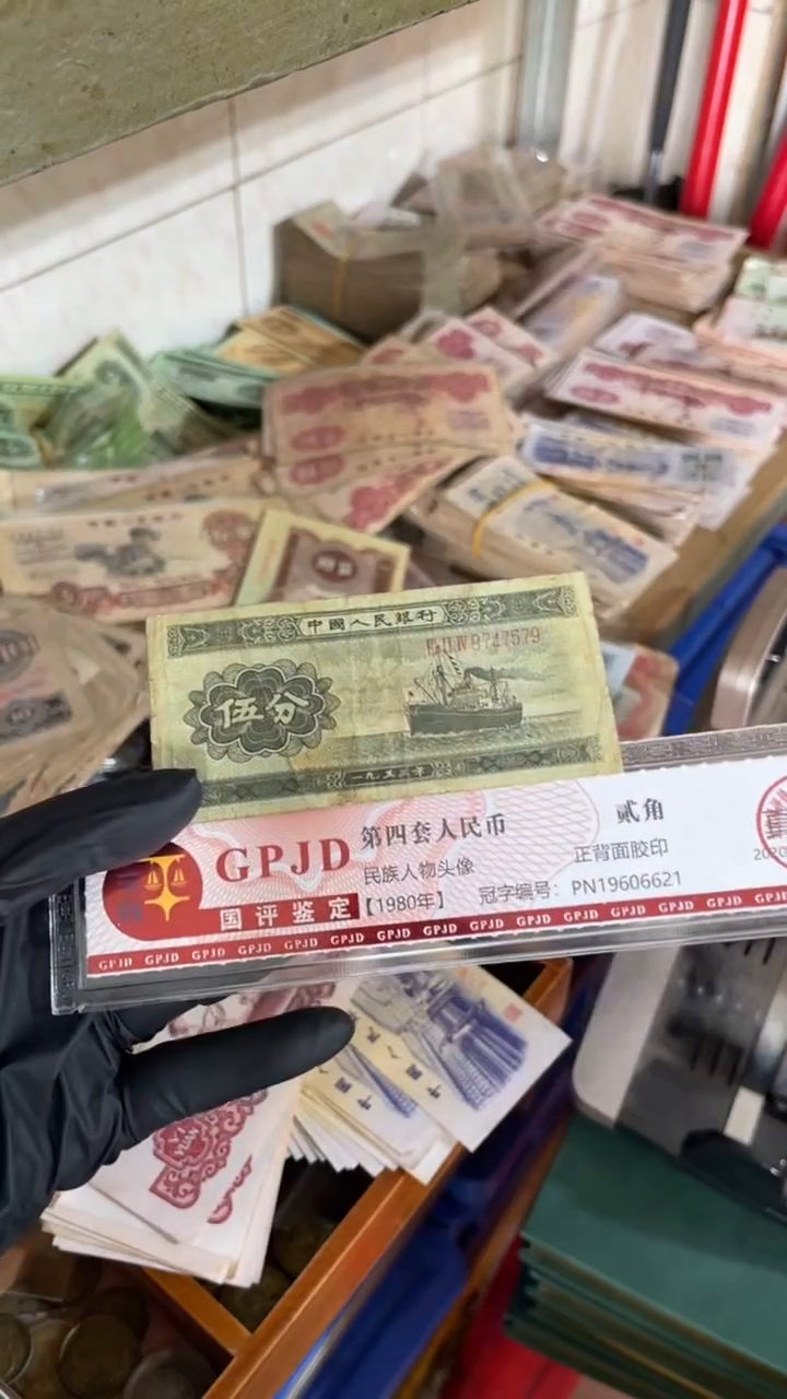 【闪购商品】一张，长号5分579 真币号码随机