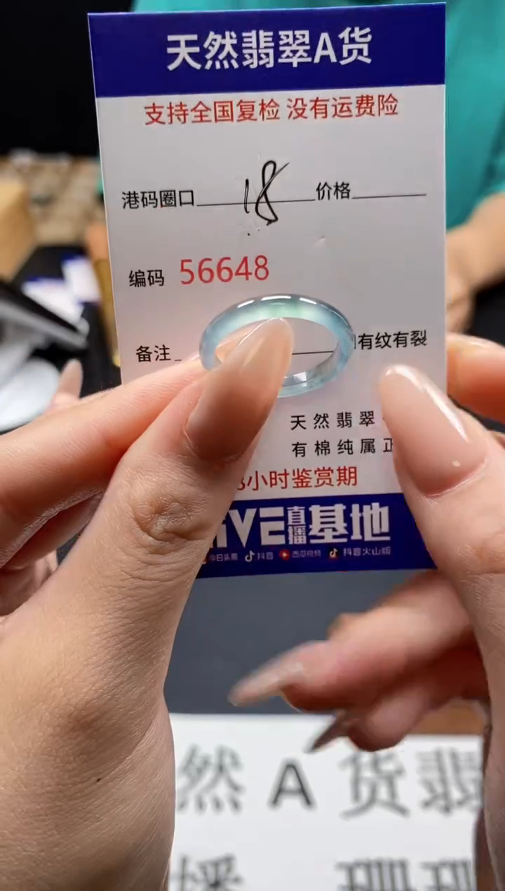 未镶嵌戒指翡翠天然A货翡翠6648