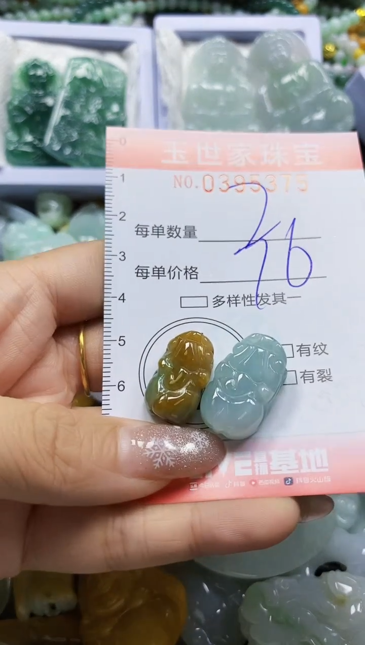 颈饰未镶嵌翡翠闪购0395375