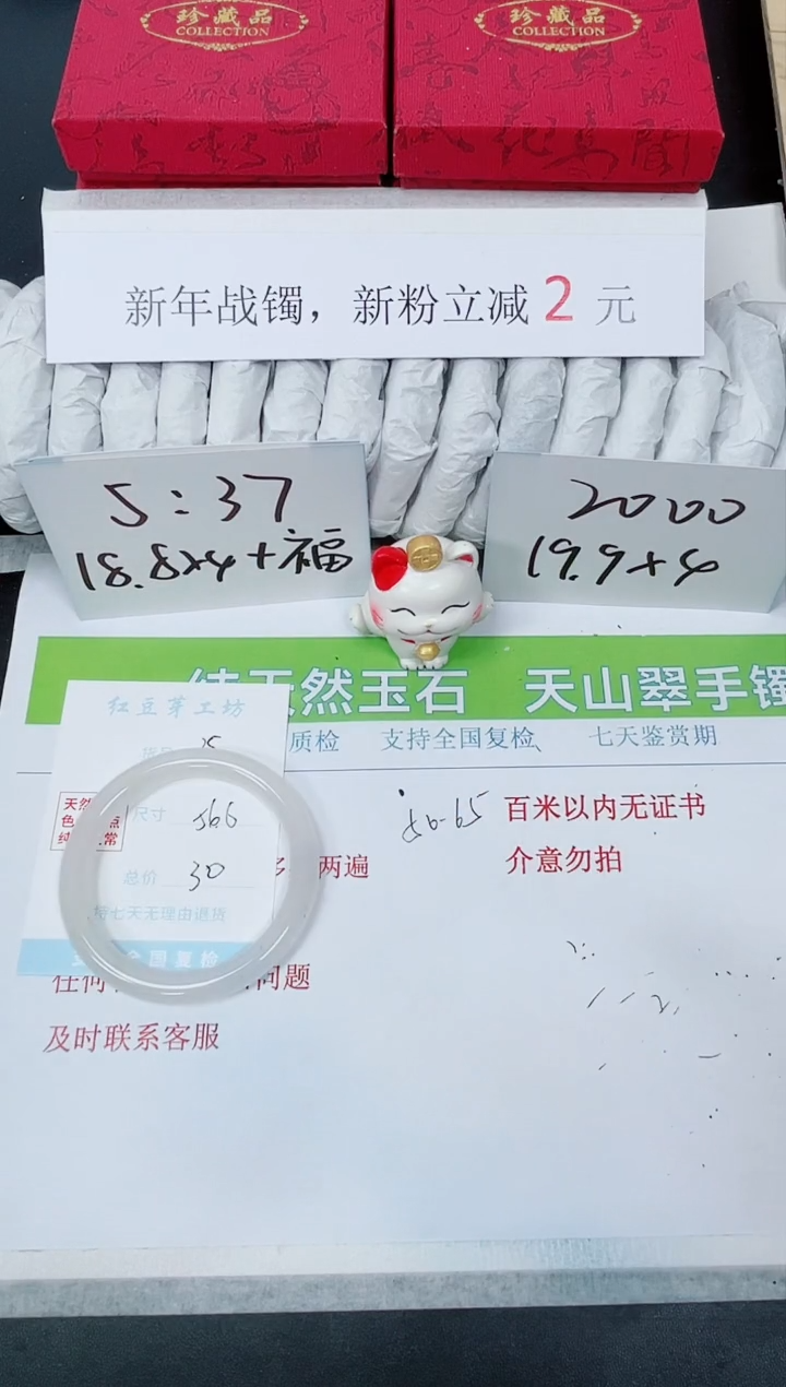 【闪购商品】石英质玉手镯未镶嵌K25-56.6