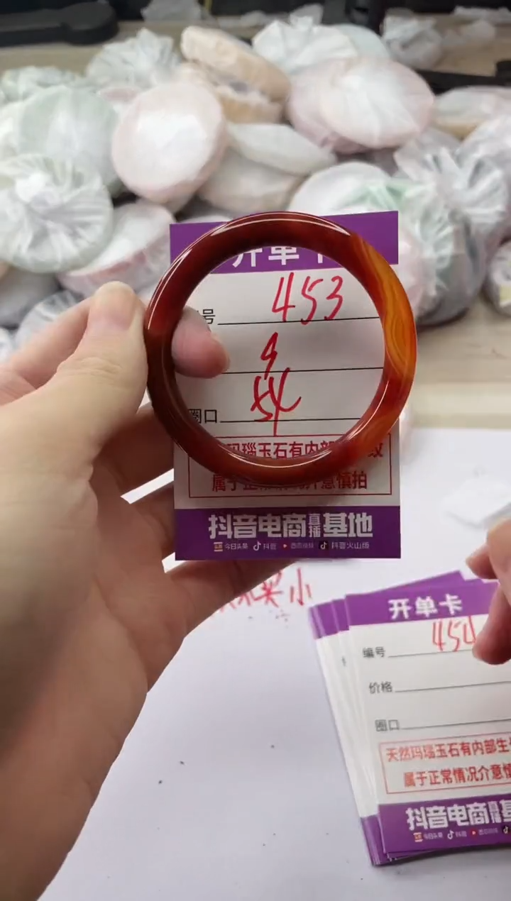手镯玛瑙/玉髓未镶嵌453