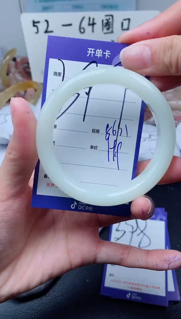 【闪购商品】石英质玉手镯未镶嵌397-56