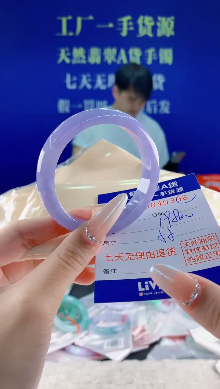 未镶嵌手镯翡翠96