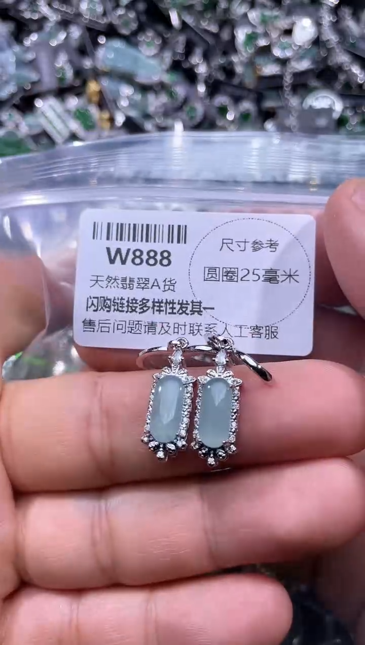 【闪购商品】翡翠颈饰未镶嵌W888耳扣