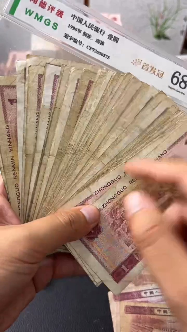 退市旧票随机发961一百张