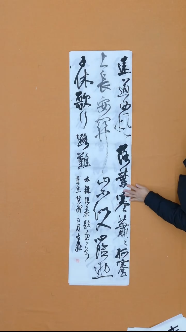 书法古飞   山西  书法硕S   138*34cm