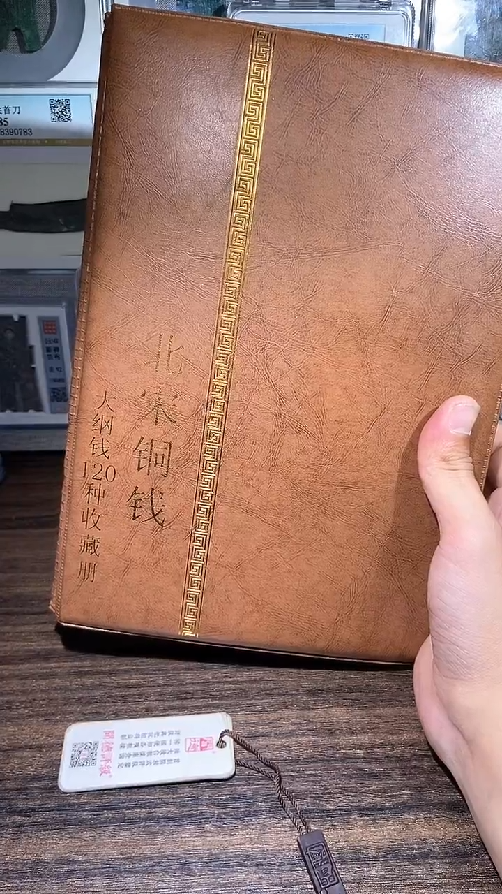 【闪购商品】铜历代 北宋大纲120枚