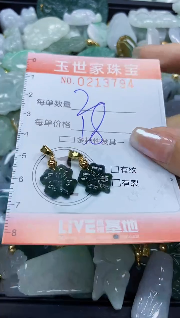 【闪购商品】翡翠未镶嵌颈饰闪购0213794