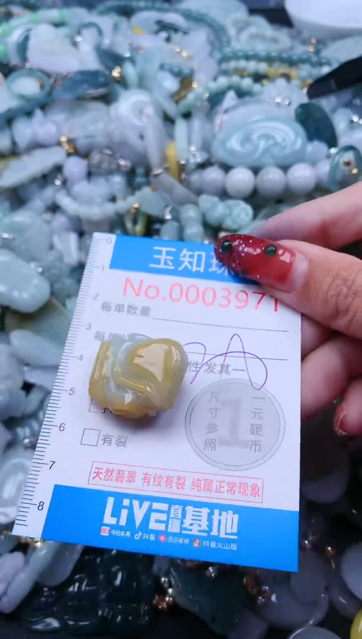 【闪购商品】翡翠吊坠(不含链)未镶嵌3971