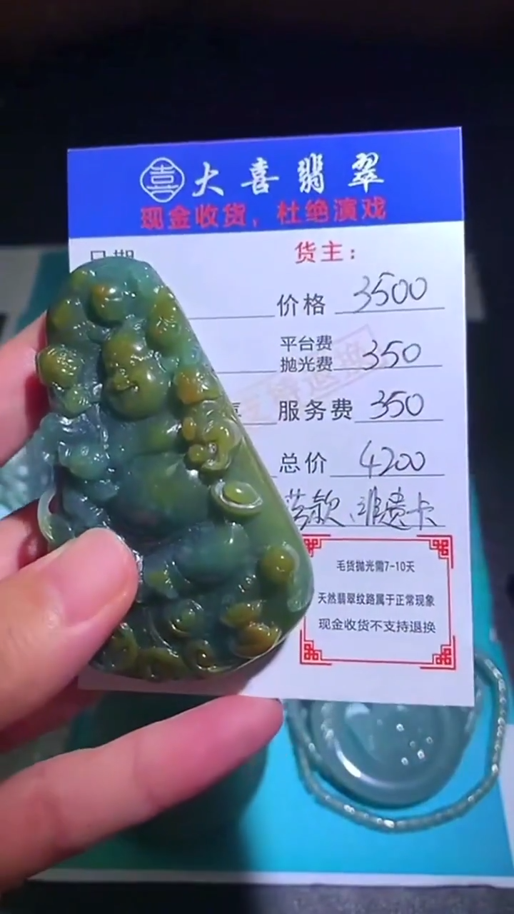 未镶嵌定制翡翠-毛货-不退不换-