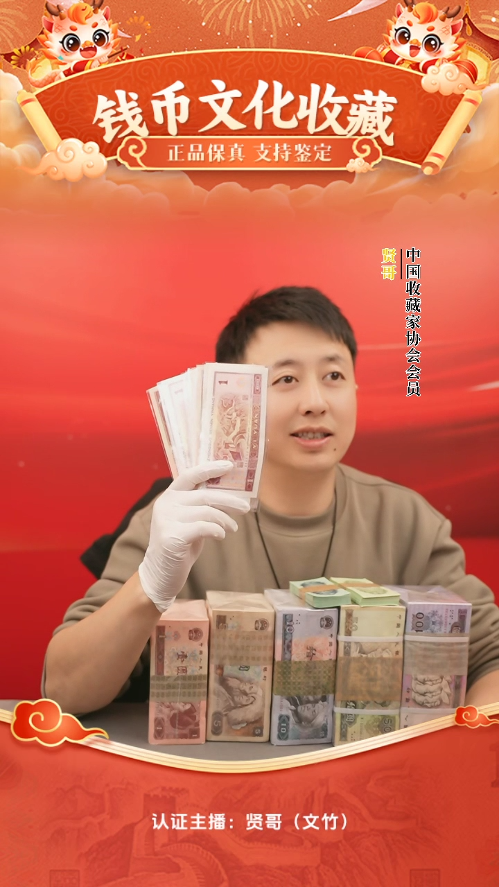 【闪购商品】一元单张贤哥专属