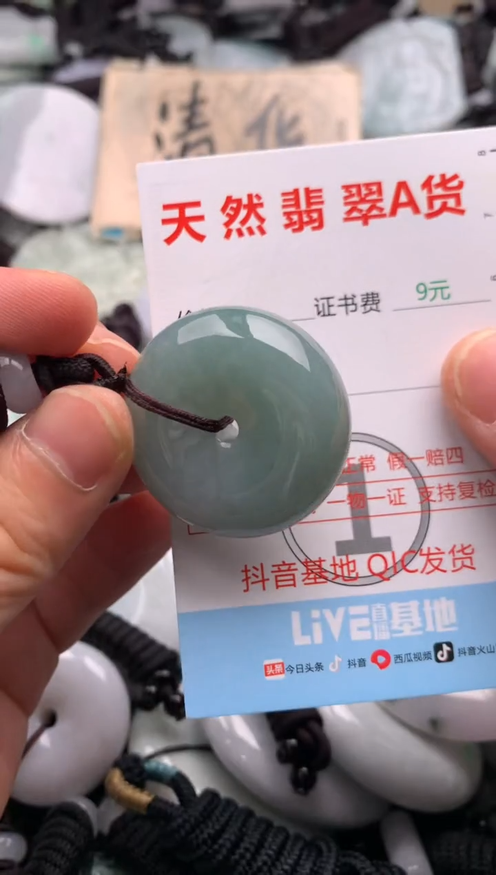 翡翠未镶嵌吊坠(不含链)1