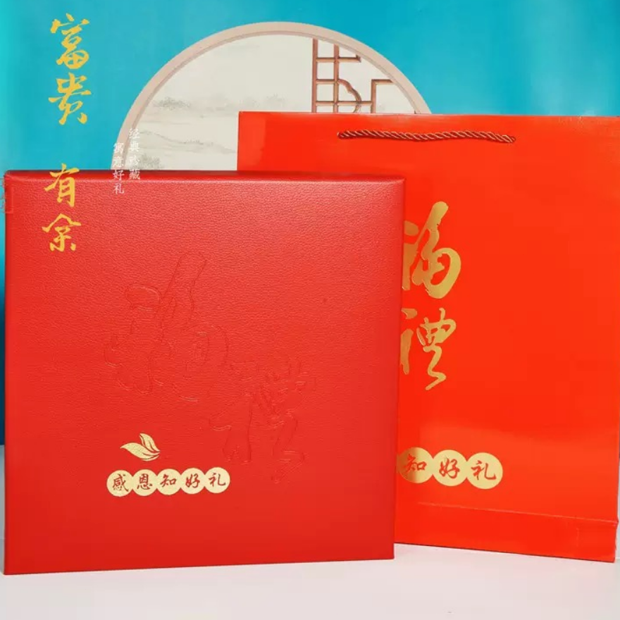 精美礼盒文创礼品368